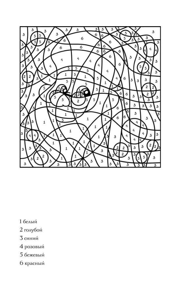 Coloring by numbers. Anti-stress coloring pages
